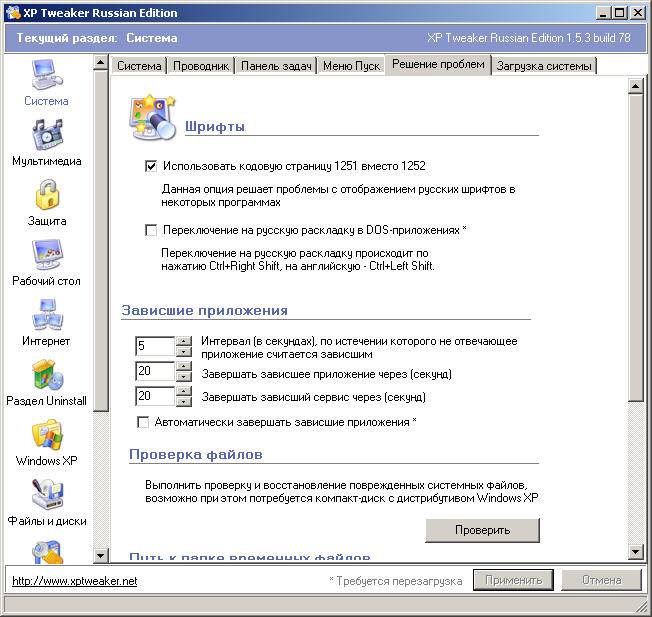 xp-tweaker-1.jpg xp-tweaker-1.jpg